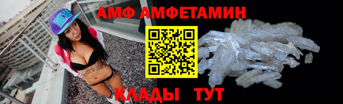 АМФ 98% Сафоново