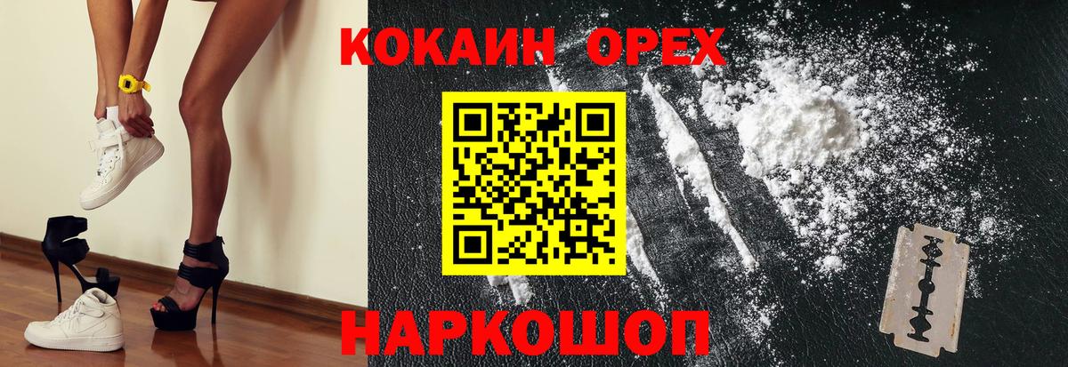 Сафоново  COCAIN Боливия  Вход с VPN  Кокаин Перу 