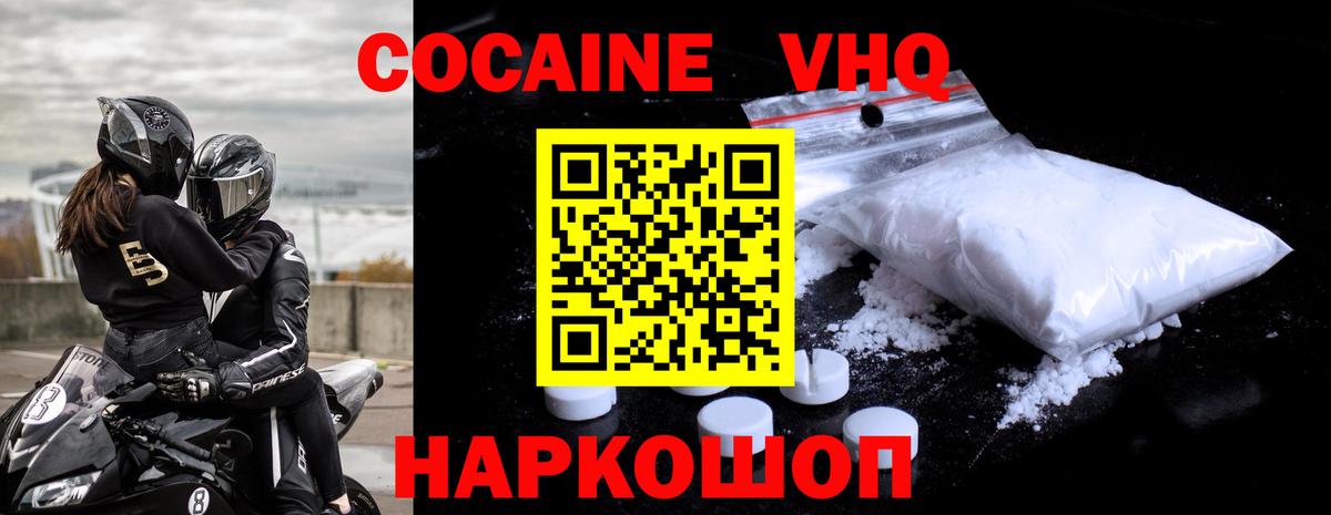 Кокаин Колумбийский Сафоново