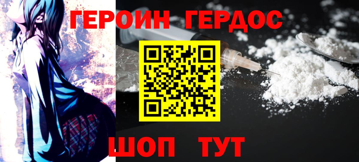 Сафоново  ГЕРОИН Heroin  Вход с VPN 