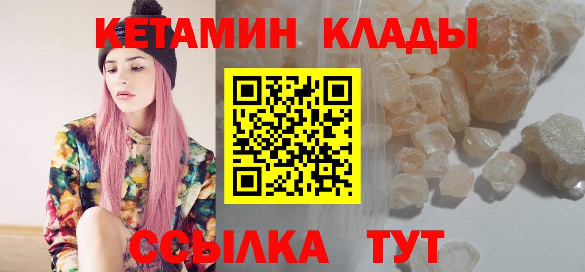 КЕТАМИН ketamine  Кетамин VHQ  Сафоново  Вход с VPN 