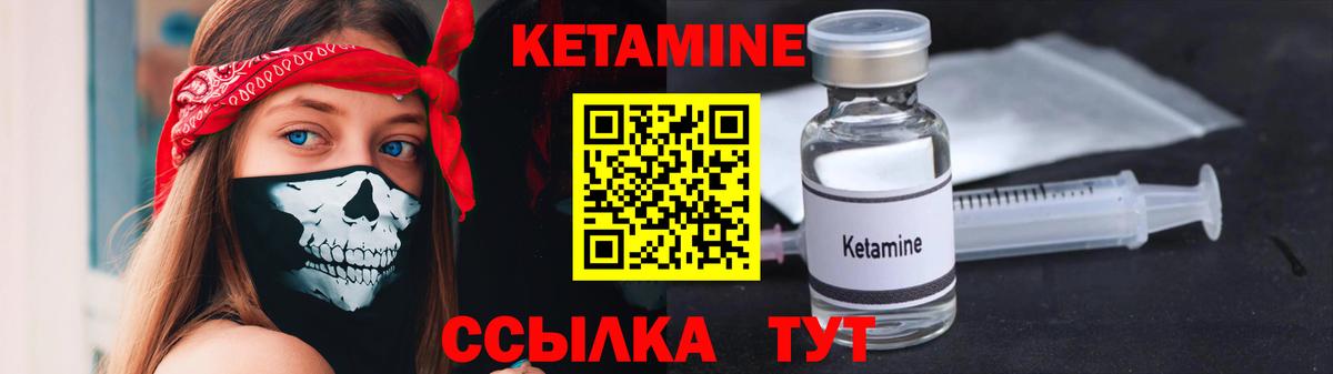 КЕТАМИН ketamine Сафоново