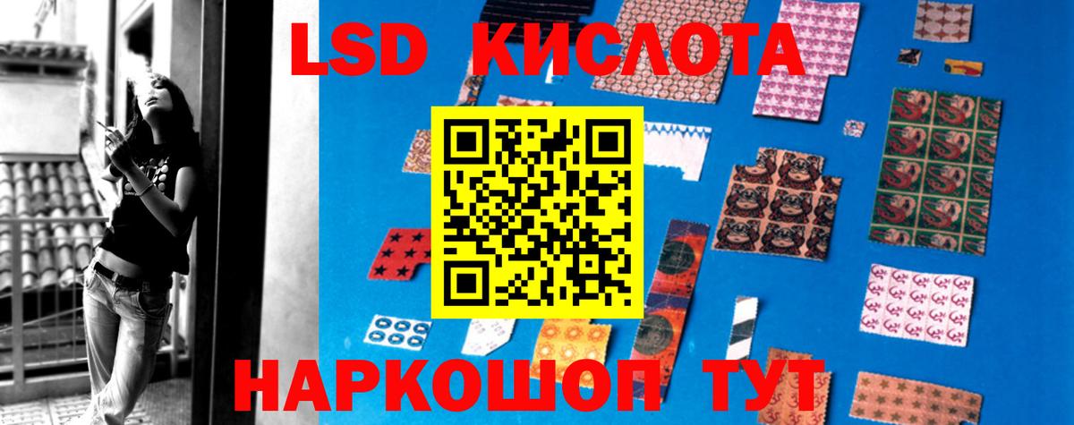 LSD-25 экстази кислота Сафоново