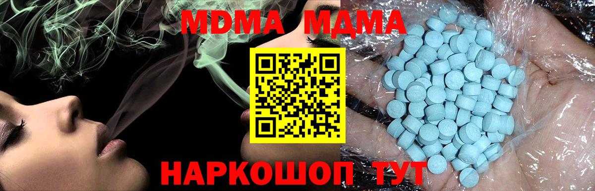 Сафоново  MDMA crystal  Вход с VPN 