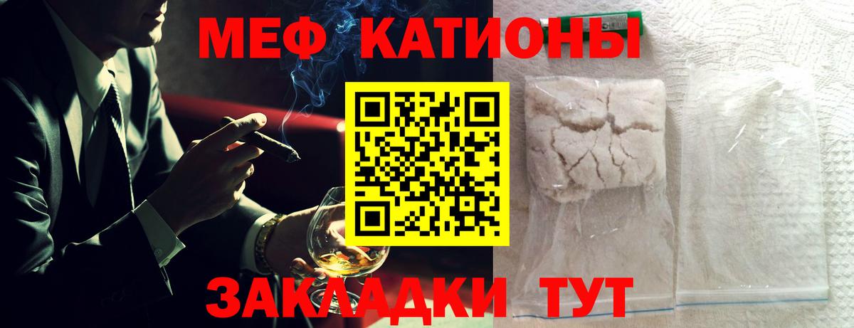МЕФ  МЕФ mephedrone  Вход с VPN  Сафоново  МЕФ VHQ 