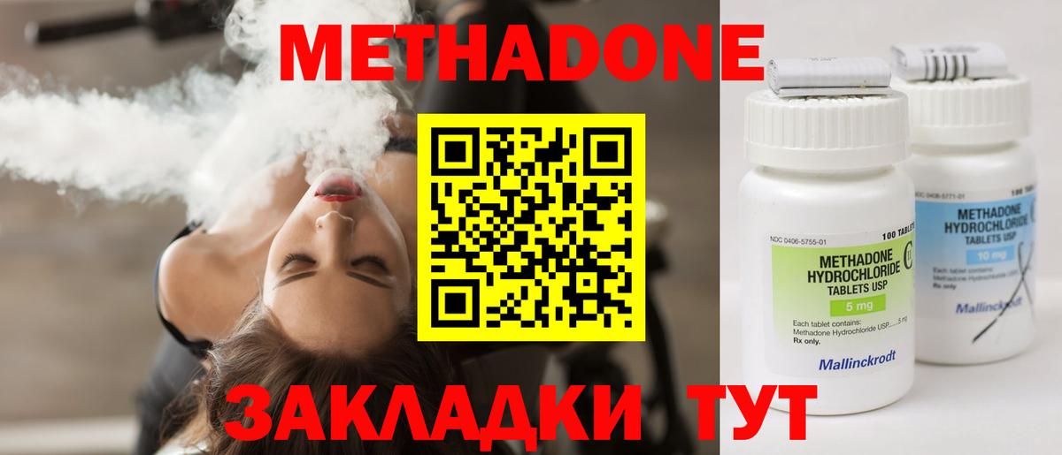 Сафоново  МЕТАДОН methadone  Вход с VPN 