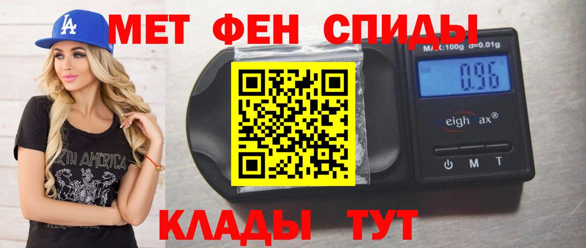 Метамфетамин пудра  Вход с VPN  Сафоново 