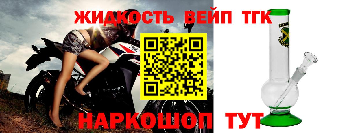 ТГК концентрат Сафоново