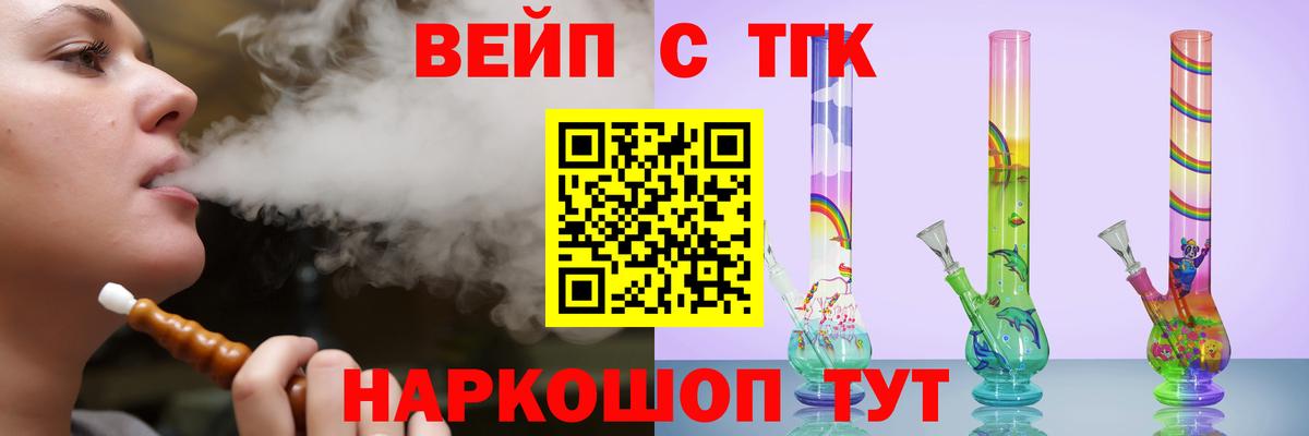Дистиллят ТГК концентрат  Дистиллят ТГК гашишное масло  Вход с VPN  Сафоново 
