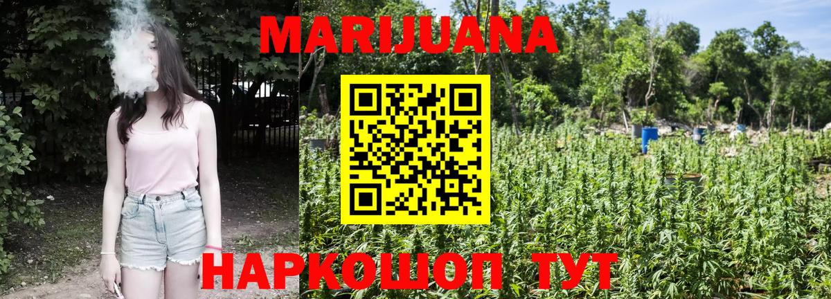 Сафоново  МАРИХУАНА MAZAR  МАРИХУАНА ГИДРОПОН  Шишки марихуана THC 21%  Вход с VPN 